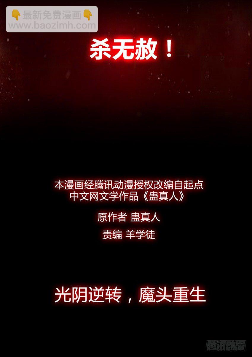 预告~-第1话