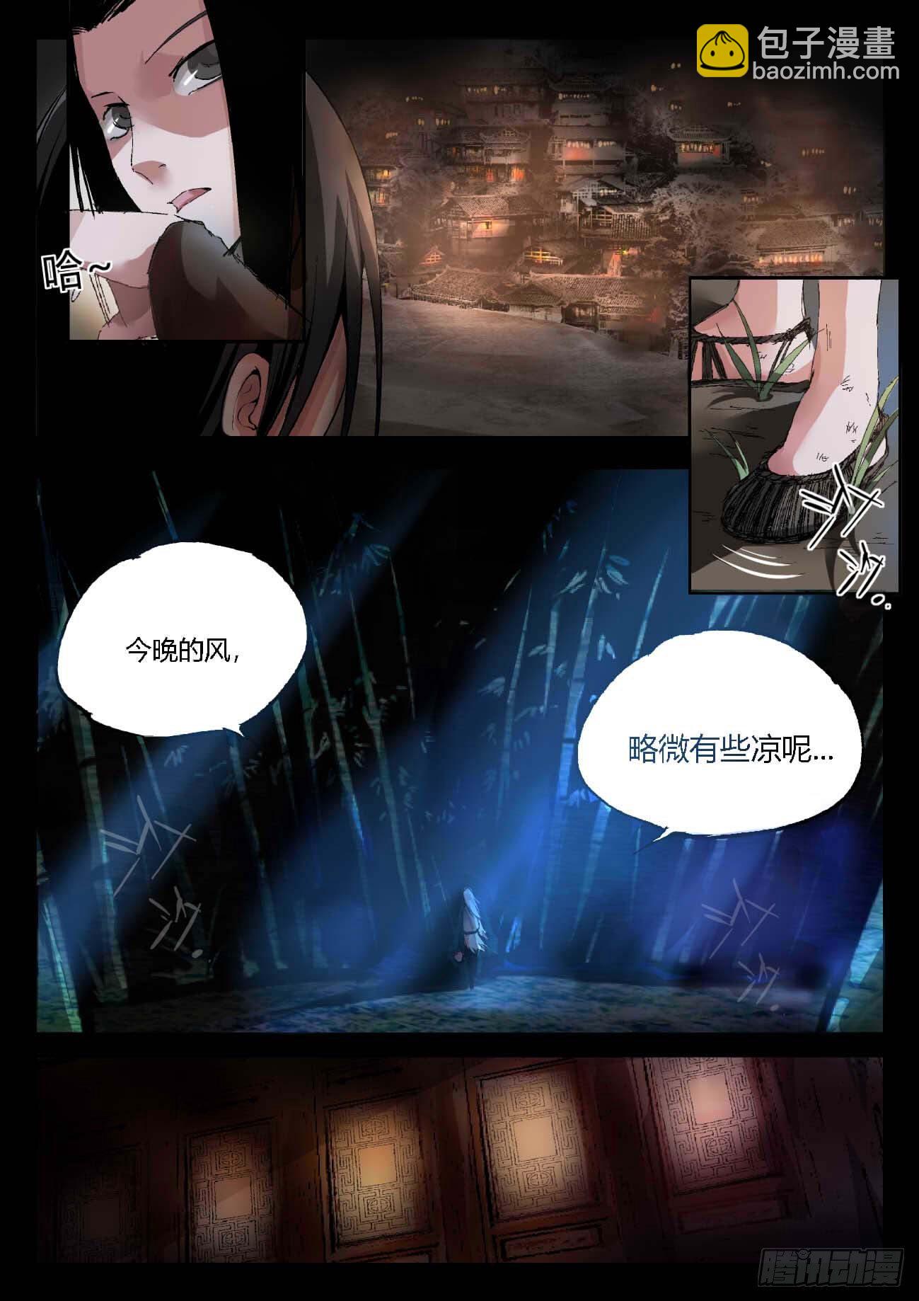 第10回 家产阴谋-第11话