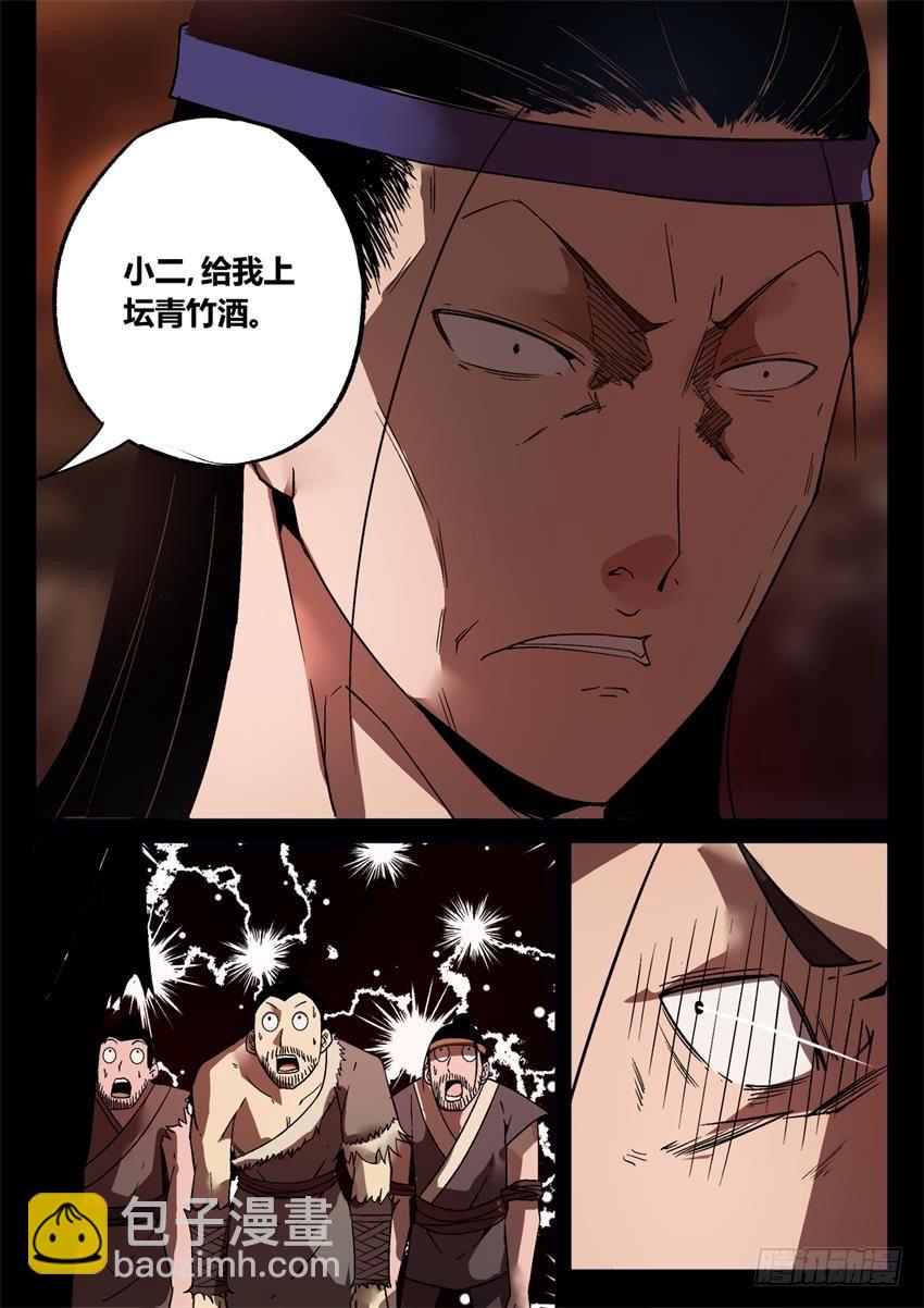 第12回 蛊师逞威-第13话