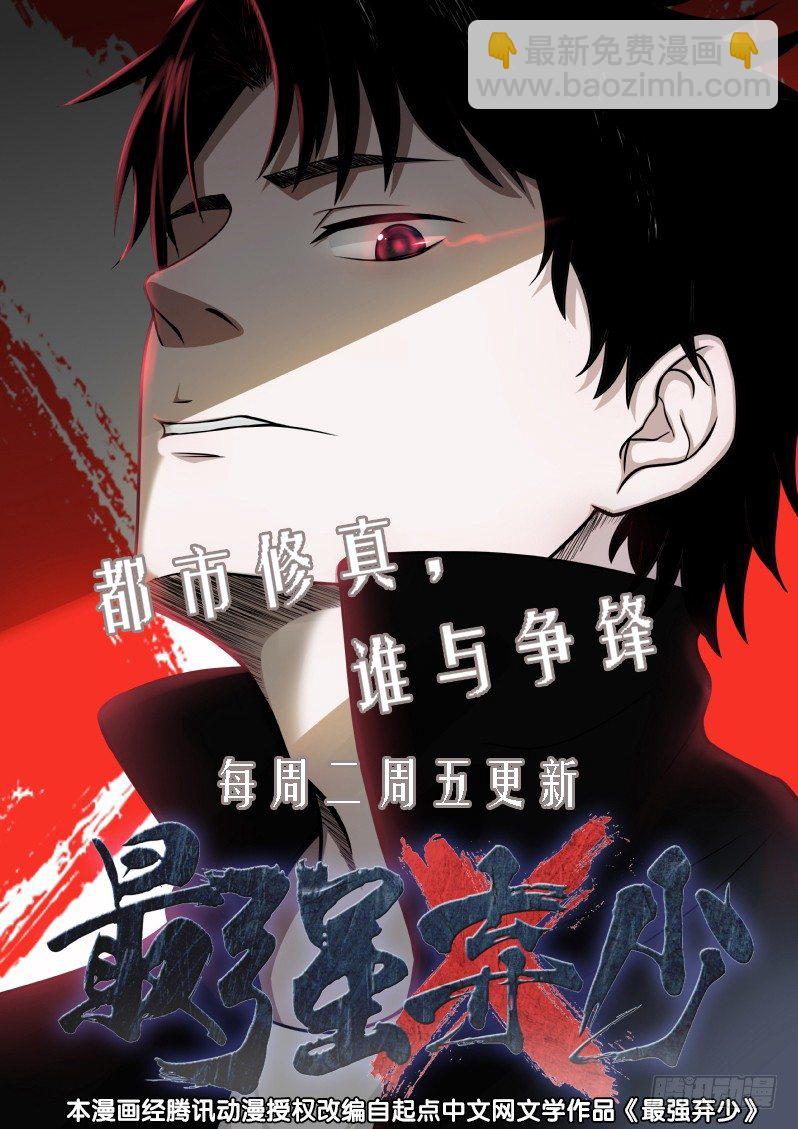 第14回 历史由胜利者书写-第15话