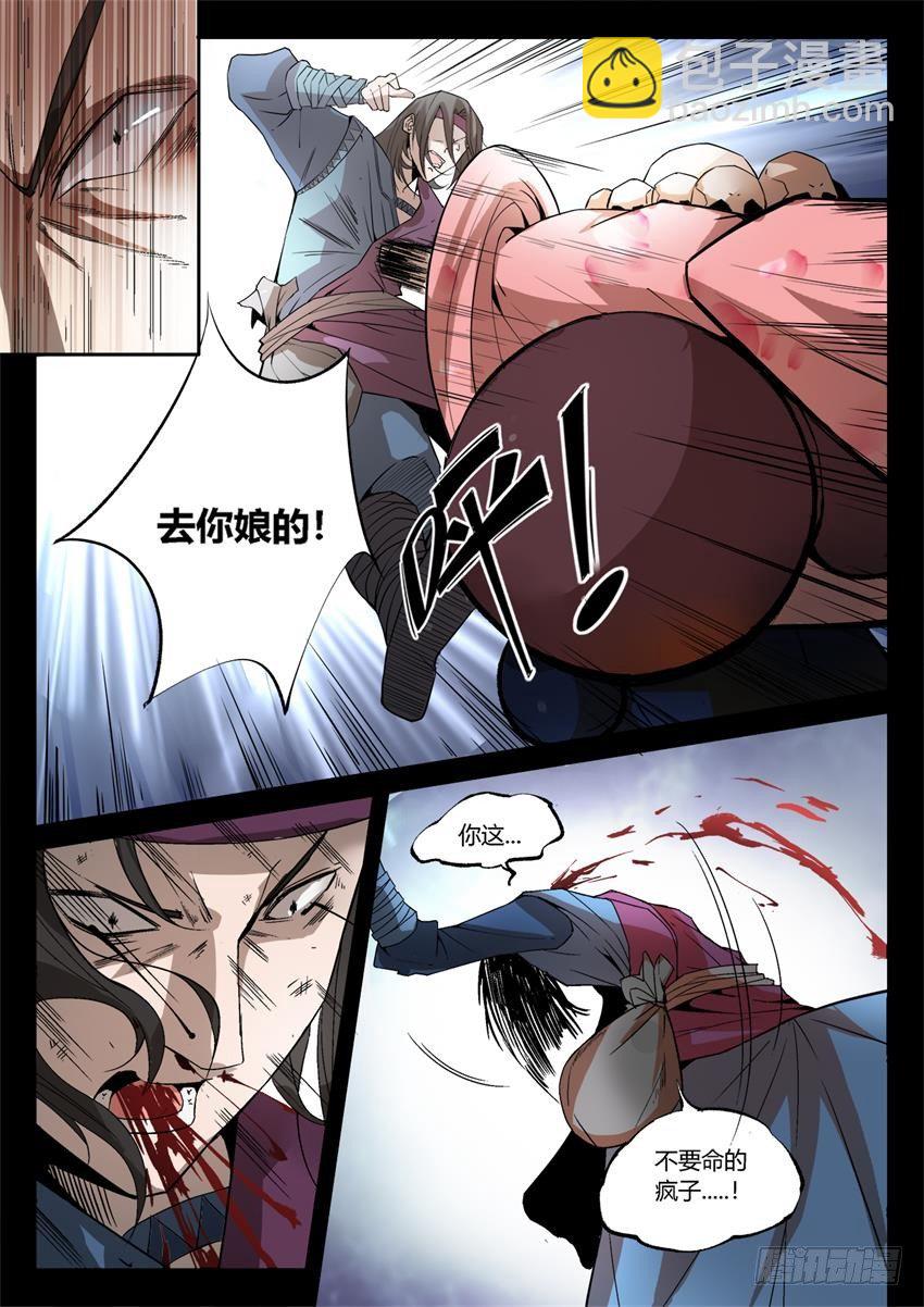 第14回 历史由胜利者书写-第15话