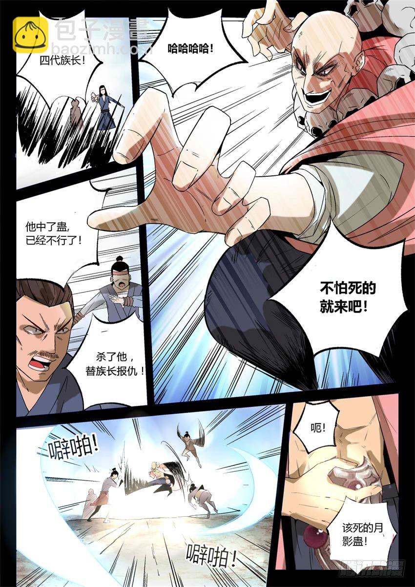 第14回 历史由胜利者书写-第15话