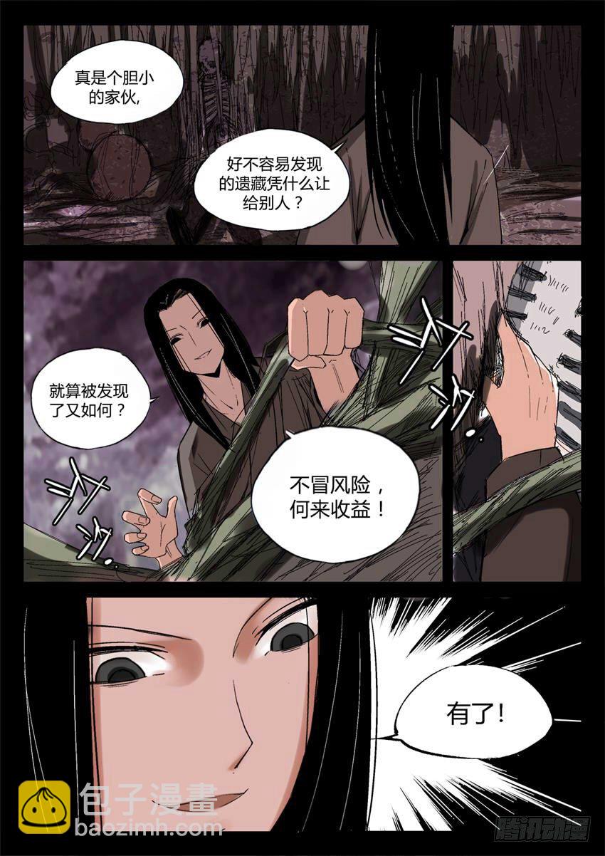 第14回 历史由胜利者书写-第15话