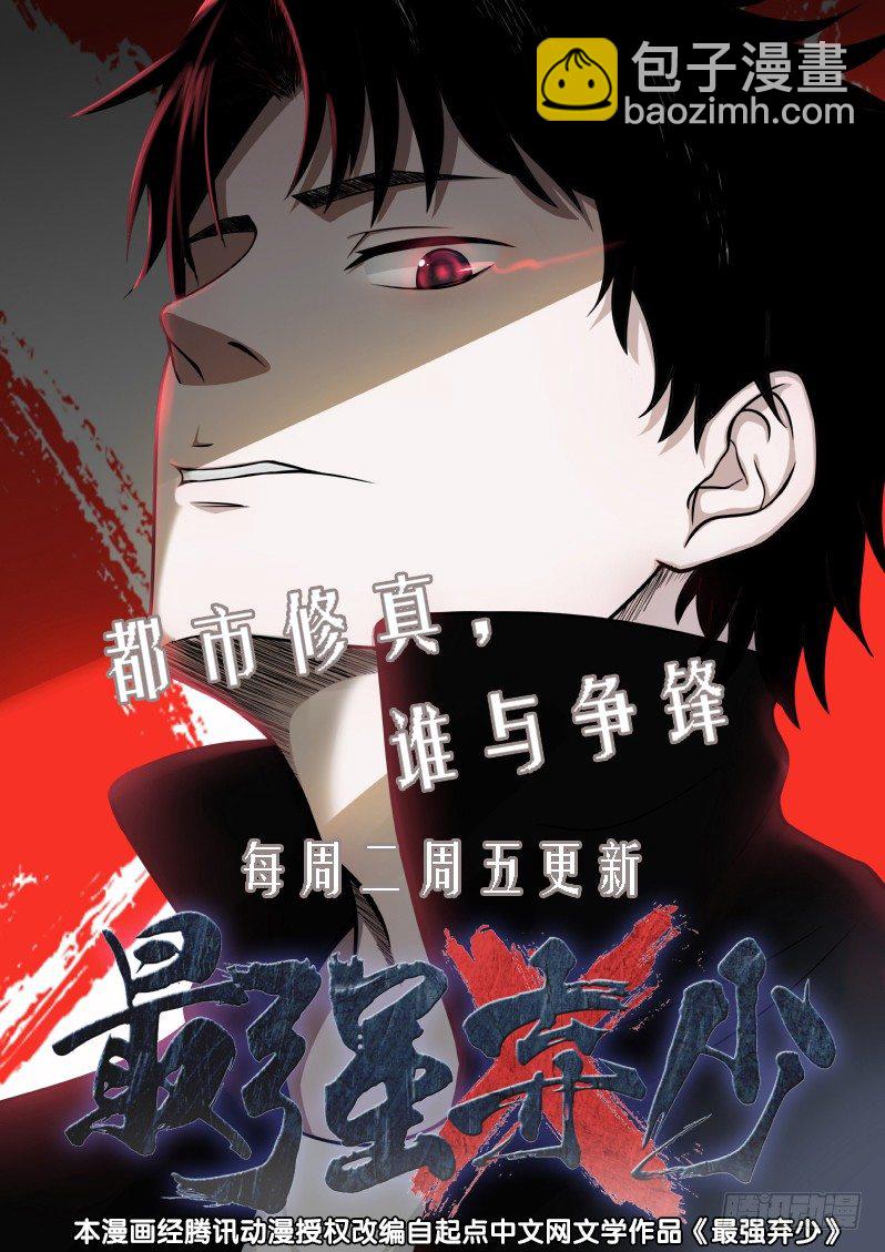 第18回 月刃飞舞-第19话