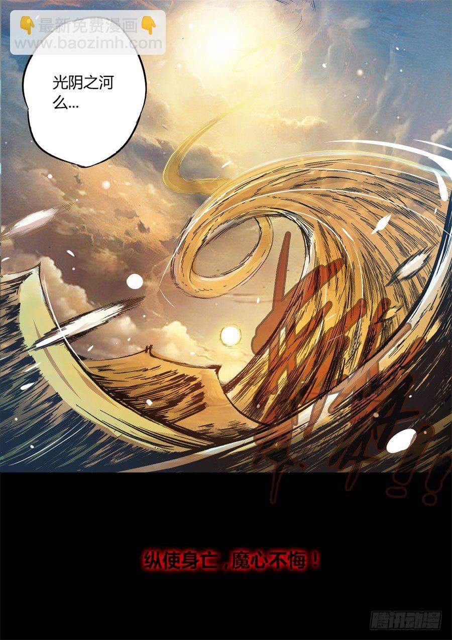 第2回 逆光阴五百年觉悟-第3话