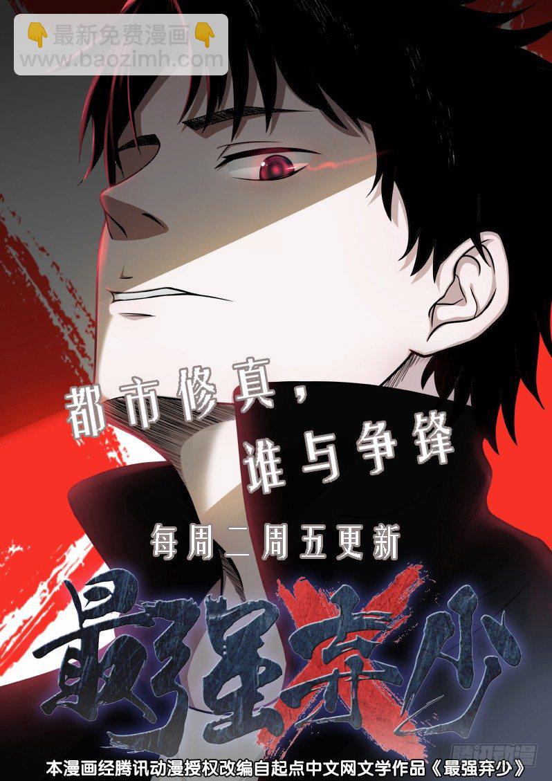 第20回 出其不意！-第21话