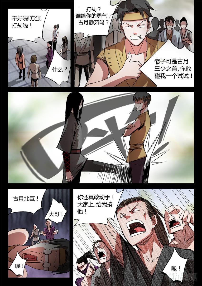 第22回 公然勒索！-第23话