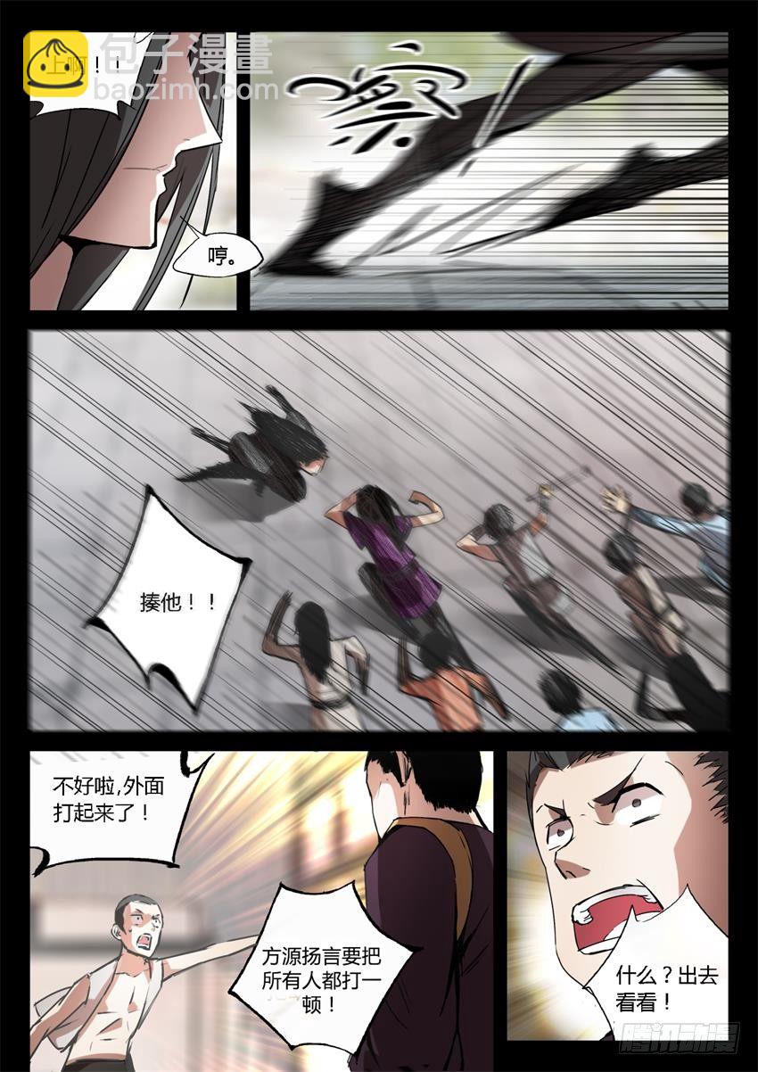 第22回 公然勒索！-第23话