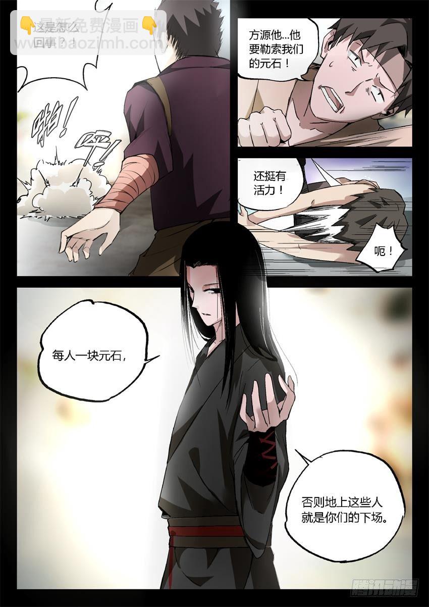 第22回 公然勒索！-第23话