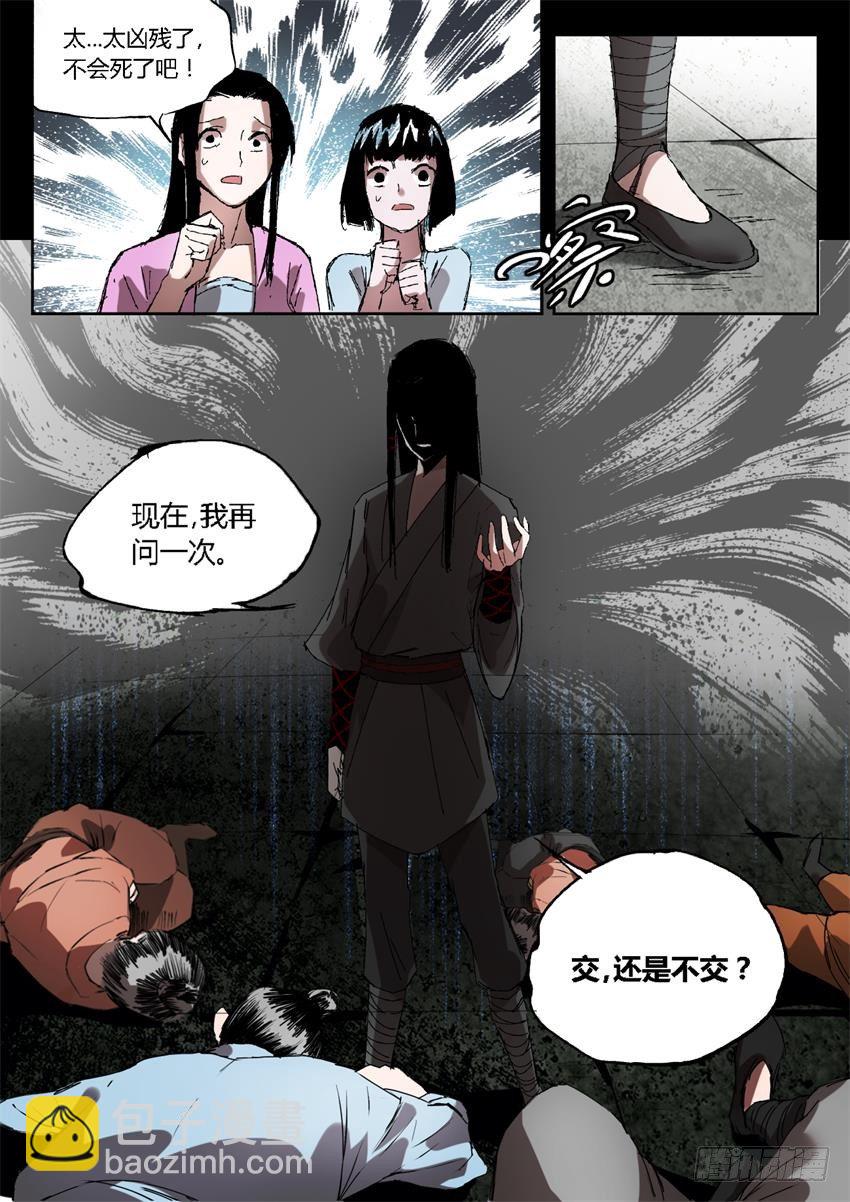 第22回 公然勒索！-第23话