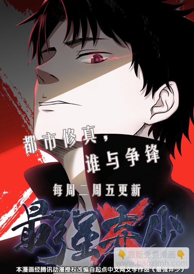 第24回 你又来抢？-第25话