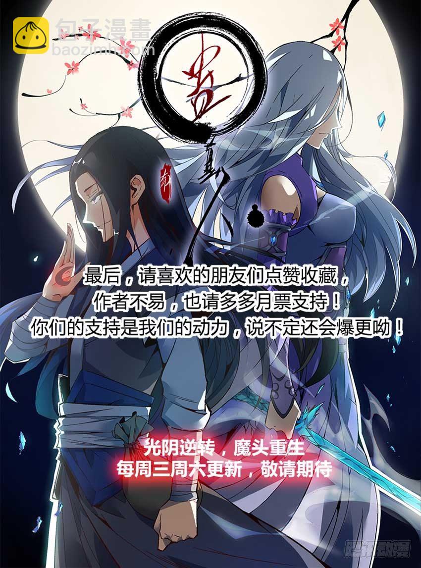 第27回 戏耍-第29话