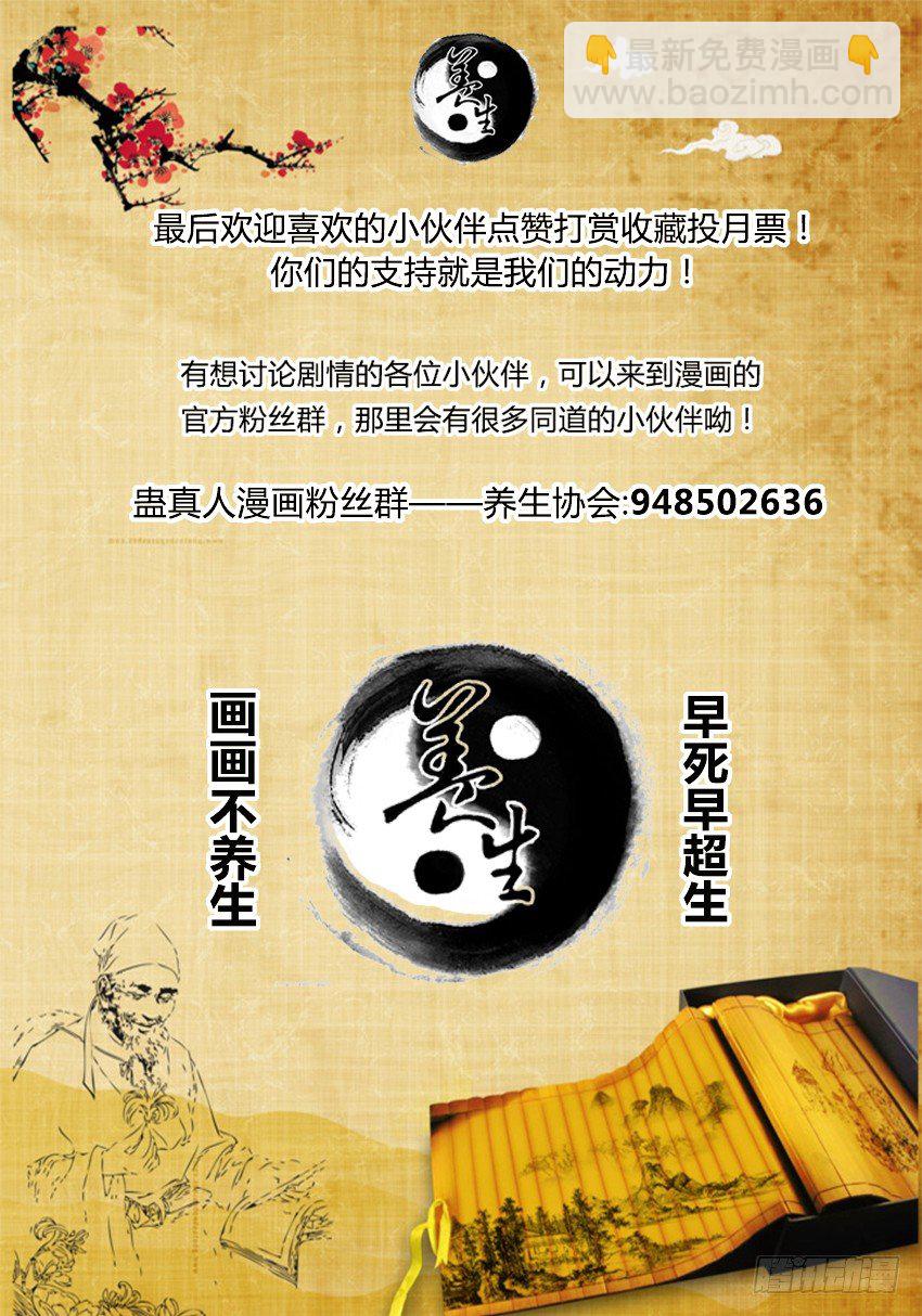 第27回 戏耍-第29话