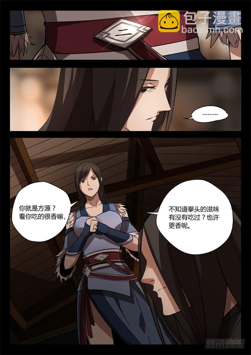 第27回 戏耍-第29话