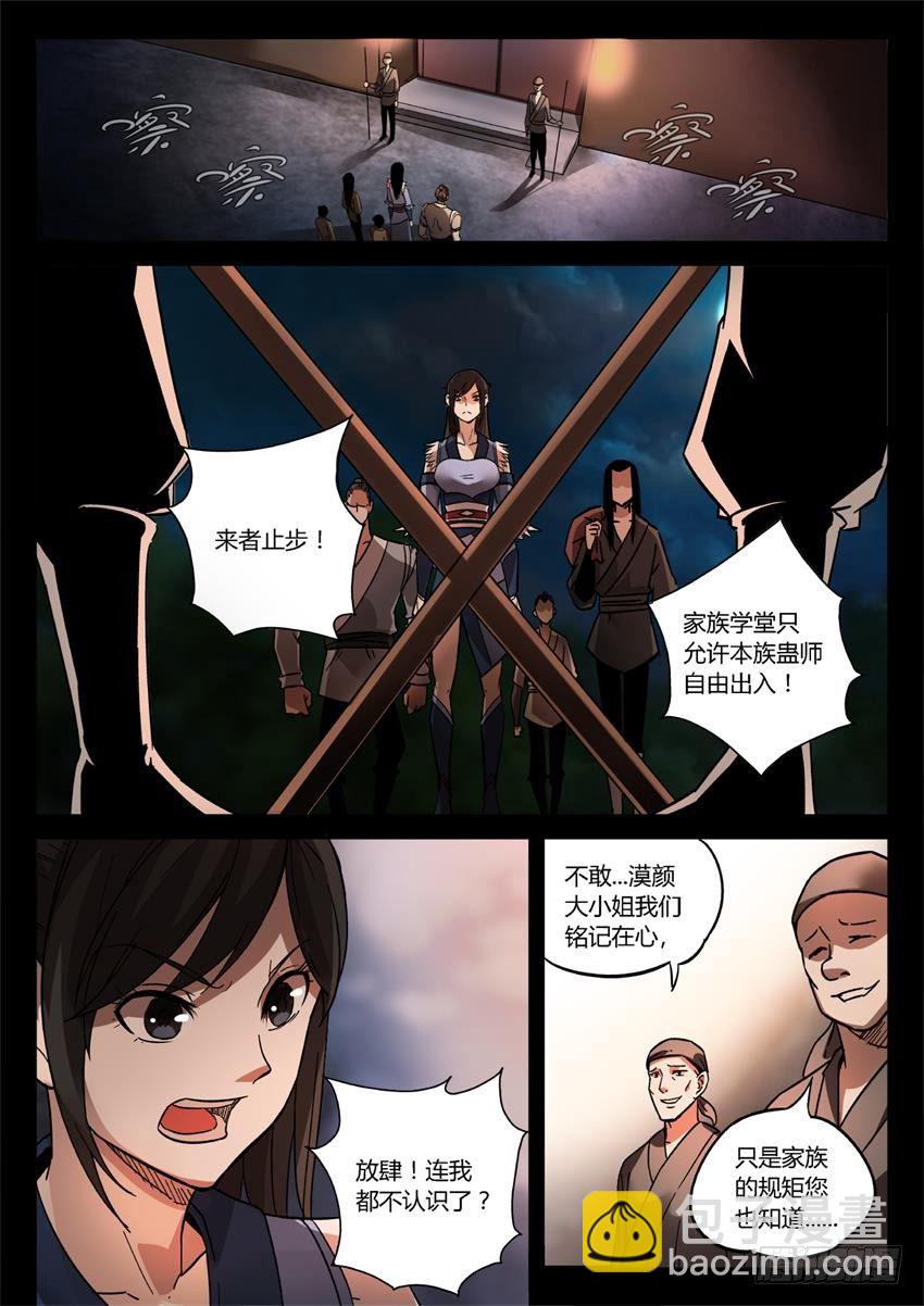 第27回 戏耍-第29话