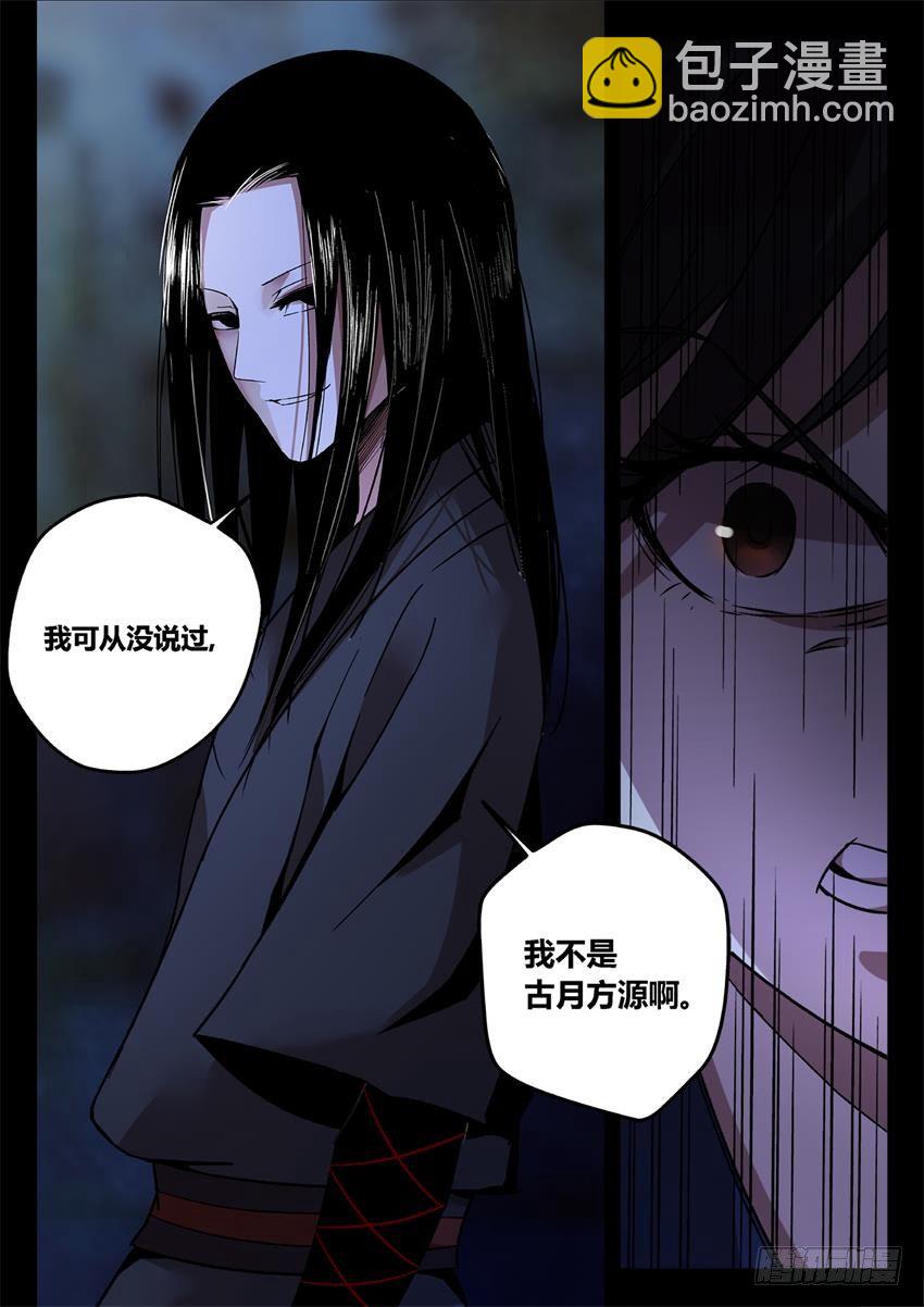 第27回 戏耍-第29话