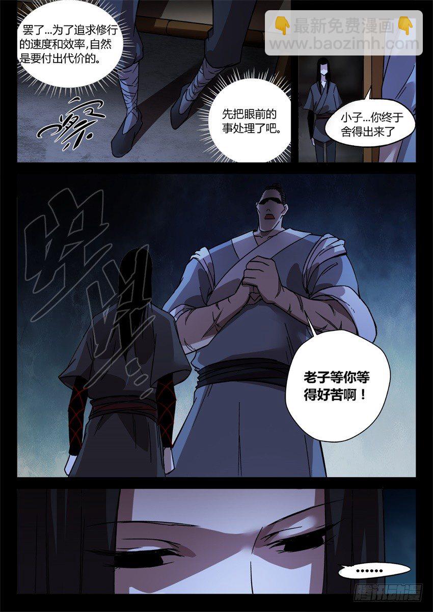 一触即发!-第31话
