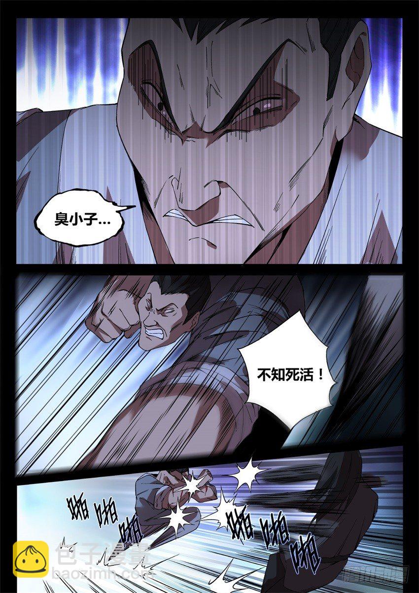一触即发!-第31话