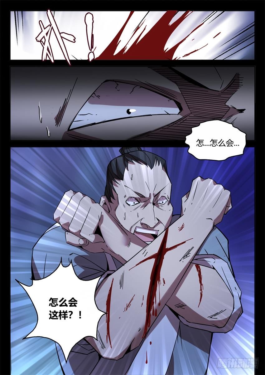 你叫吧-第33话