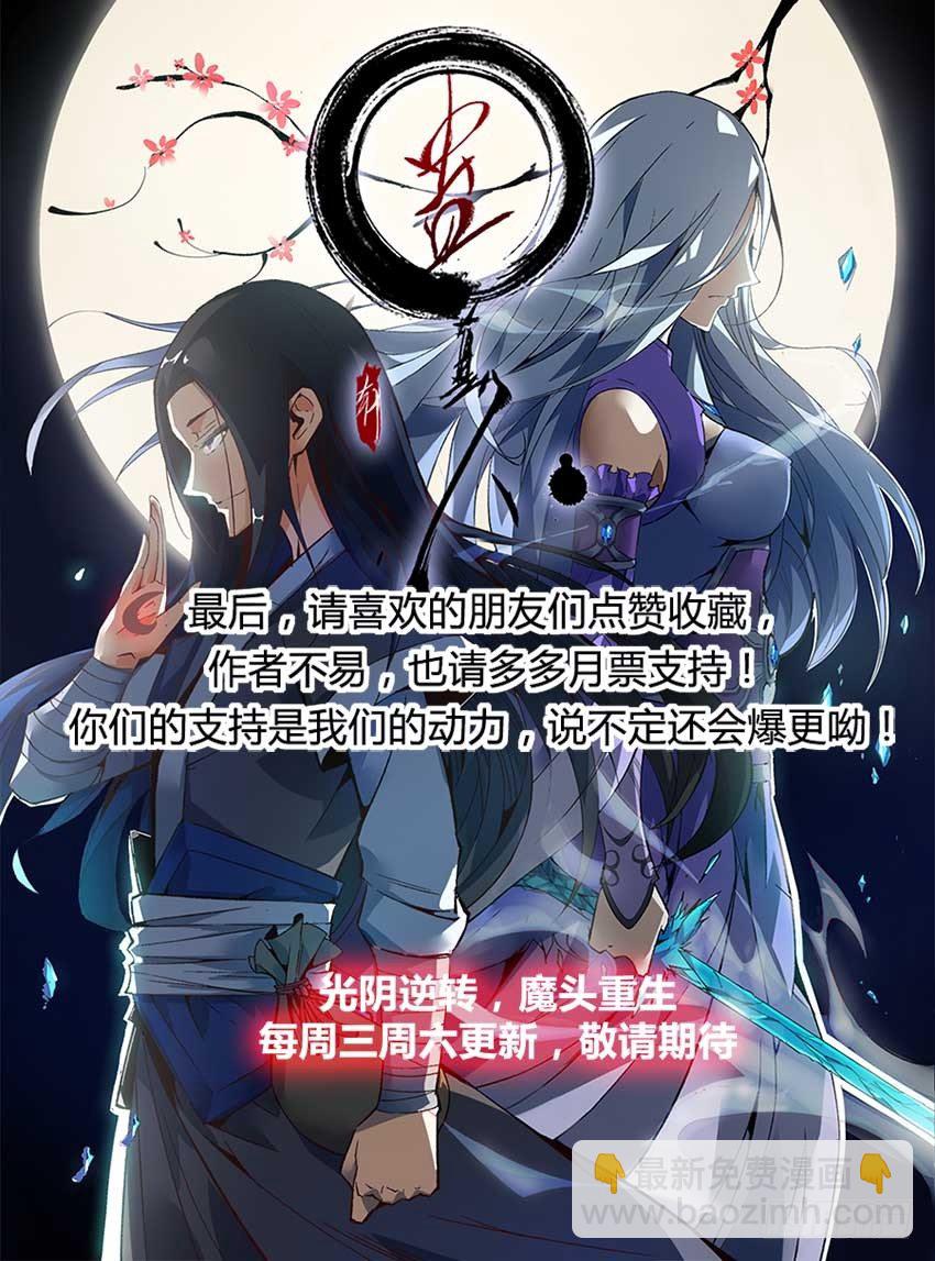 你叫吧-第33话