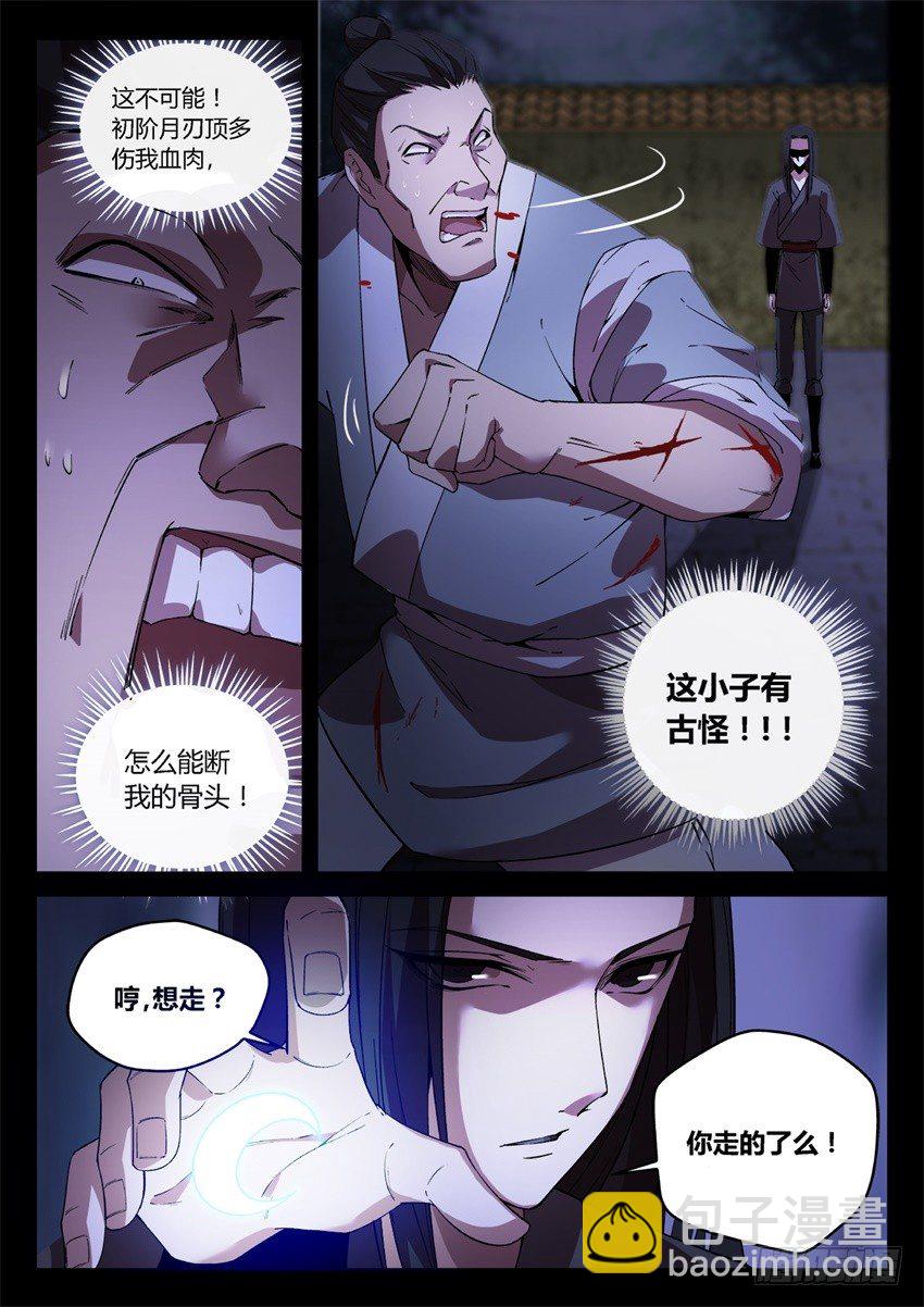 你叫吧-第33话