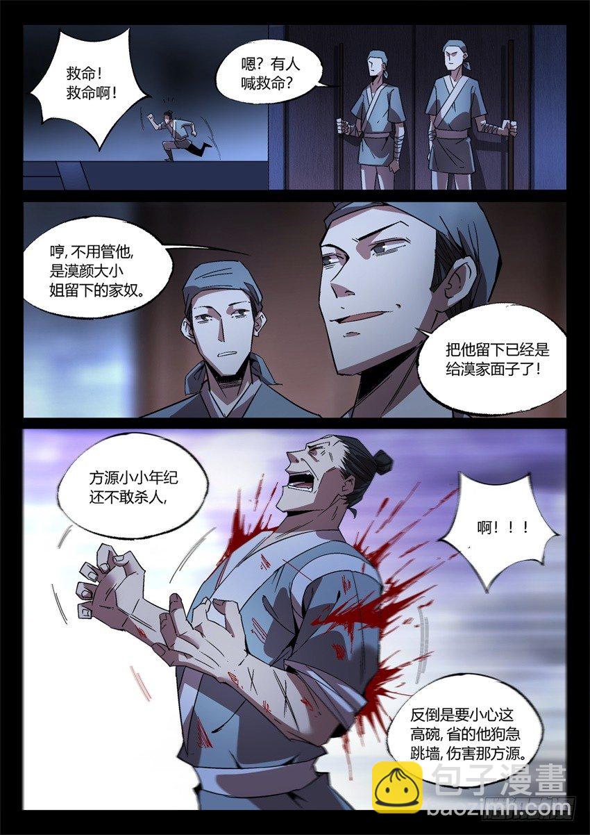 你叫吧-第33话