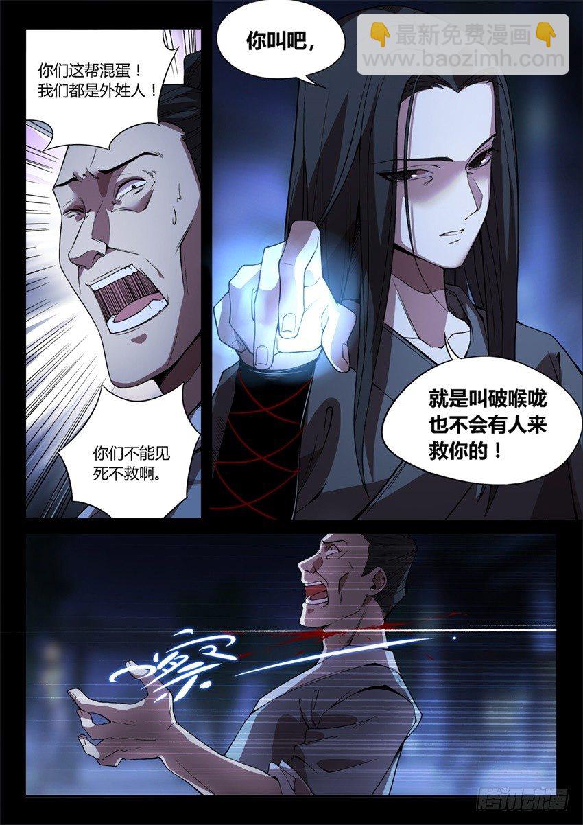 你叫吧-第33话