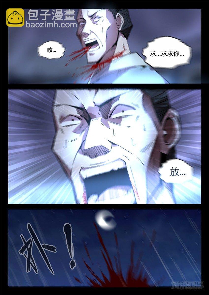 你叫吧-第33话