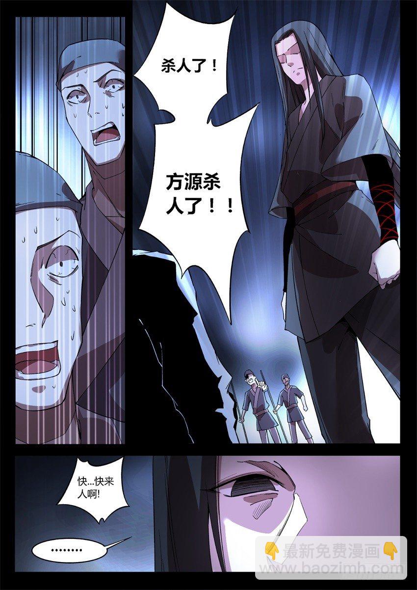 你叫吧-第33话
