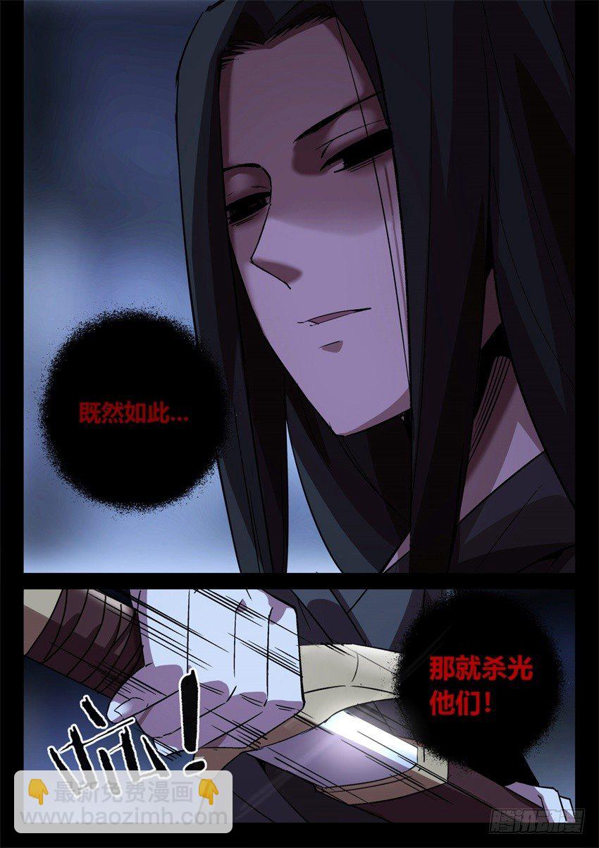 你叫吧-第33话