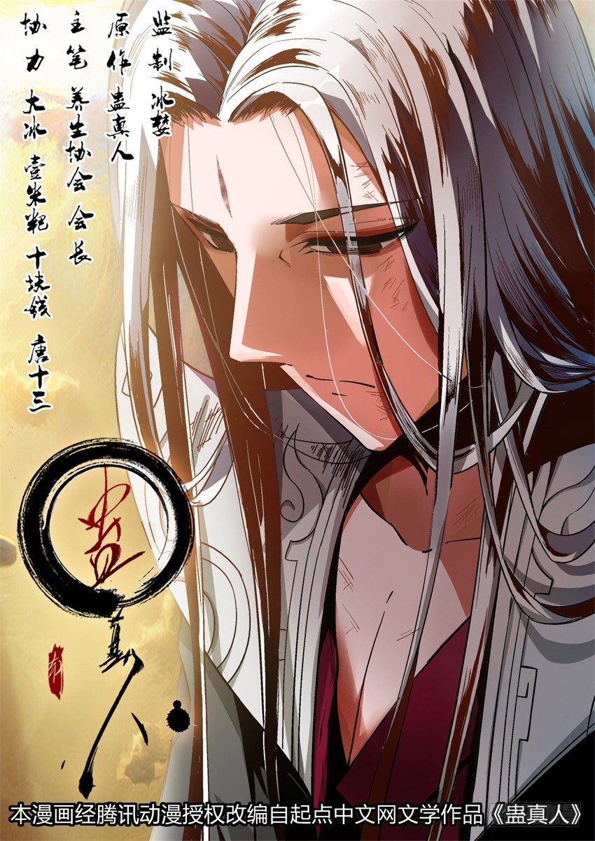 第4回 古月方源！-第5话