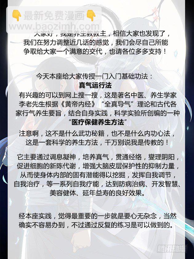 第4回 古月方源！-第5话