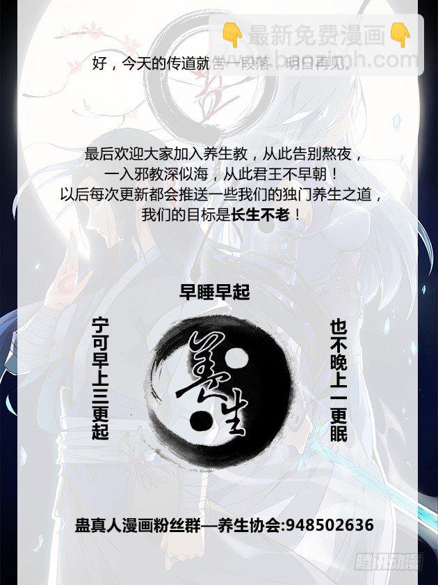 第4回 古月方源！-第5话