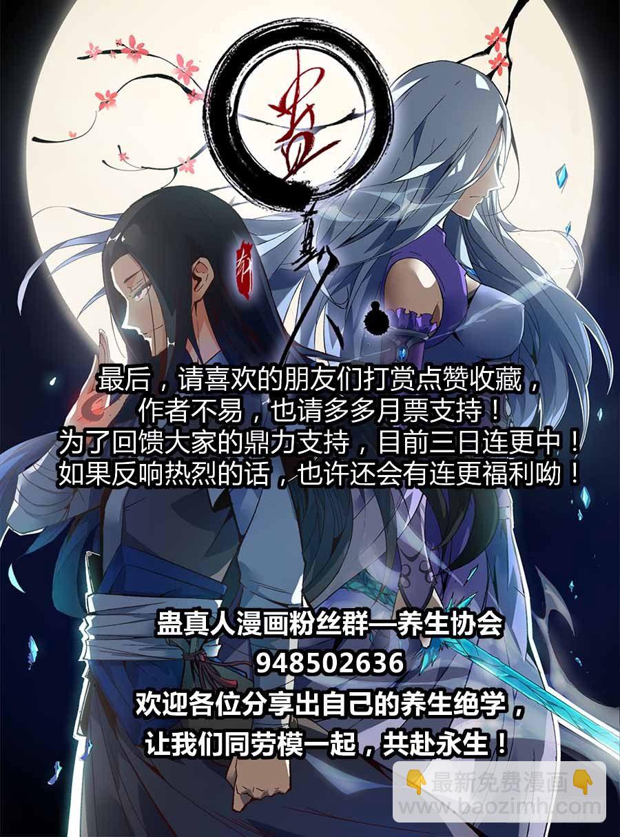 第4回 古月方源！-第5话