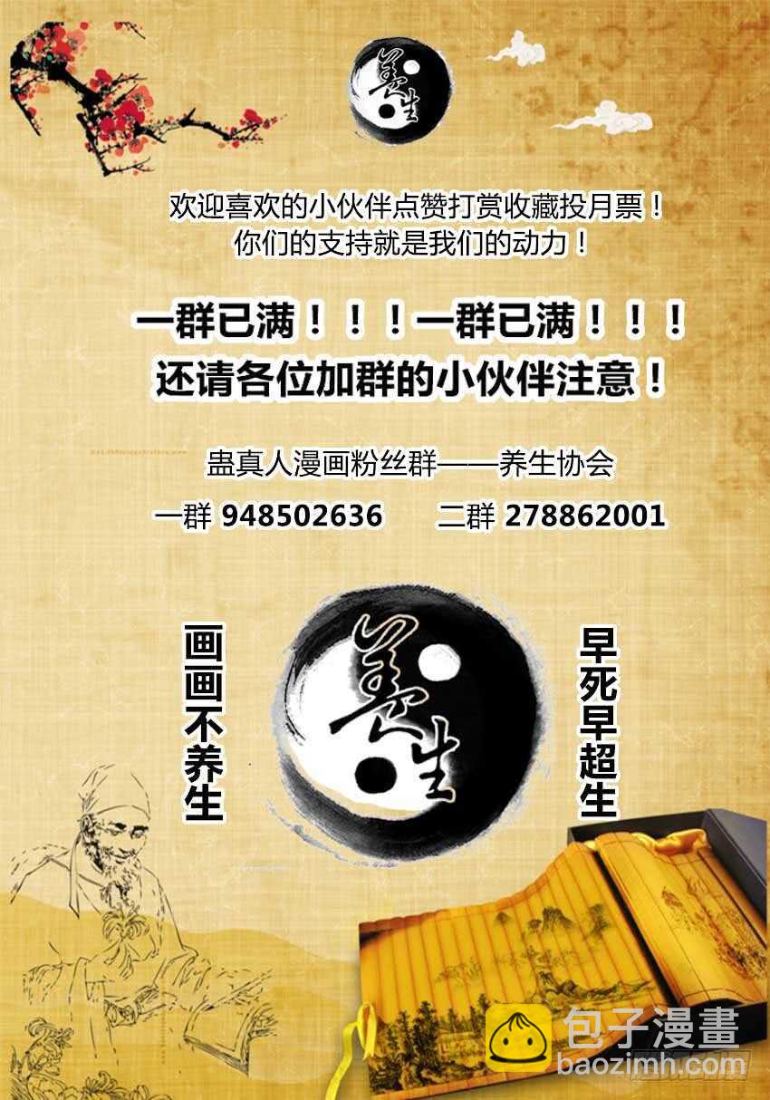 布局-第41话