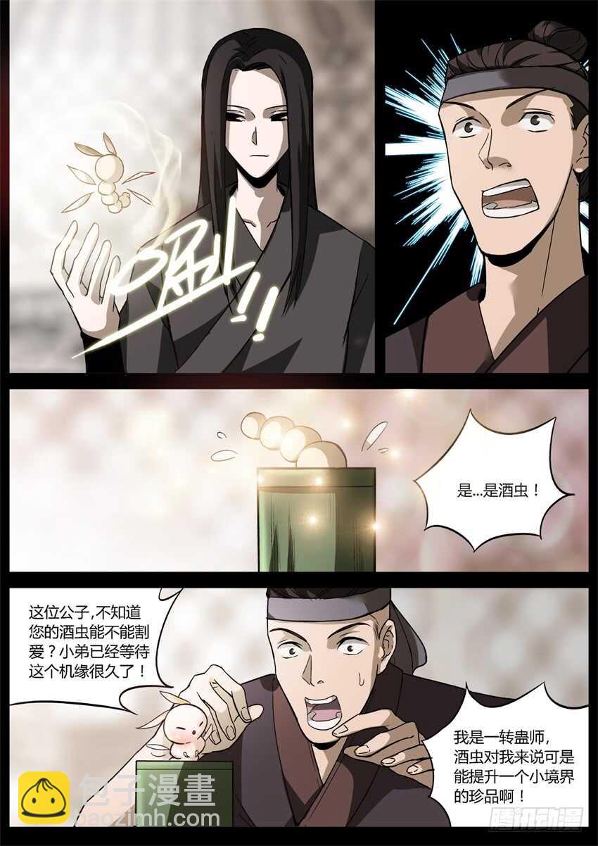 布局-第41话