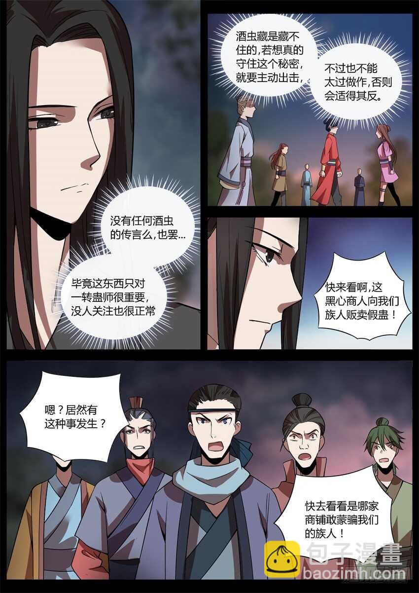 布局-第41话