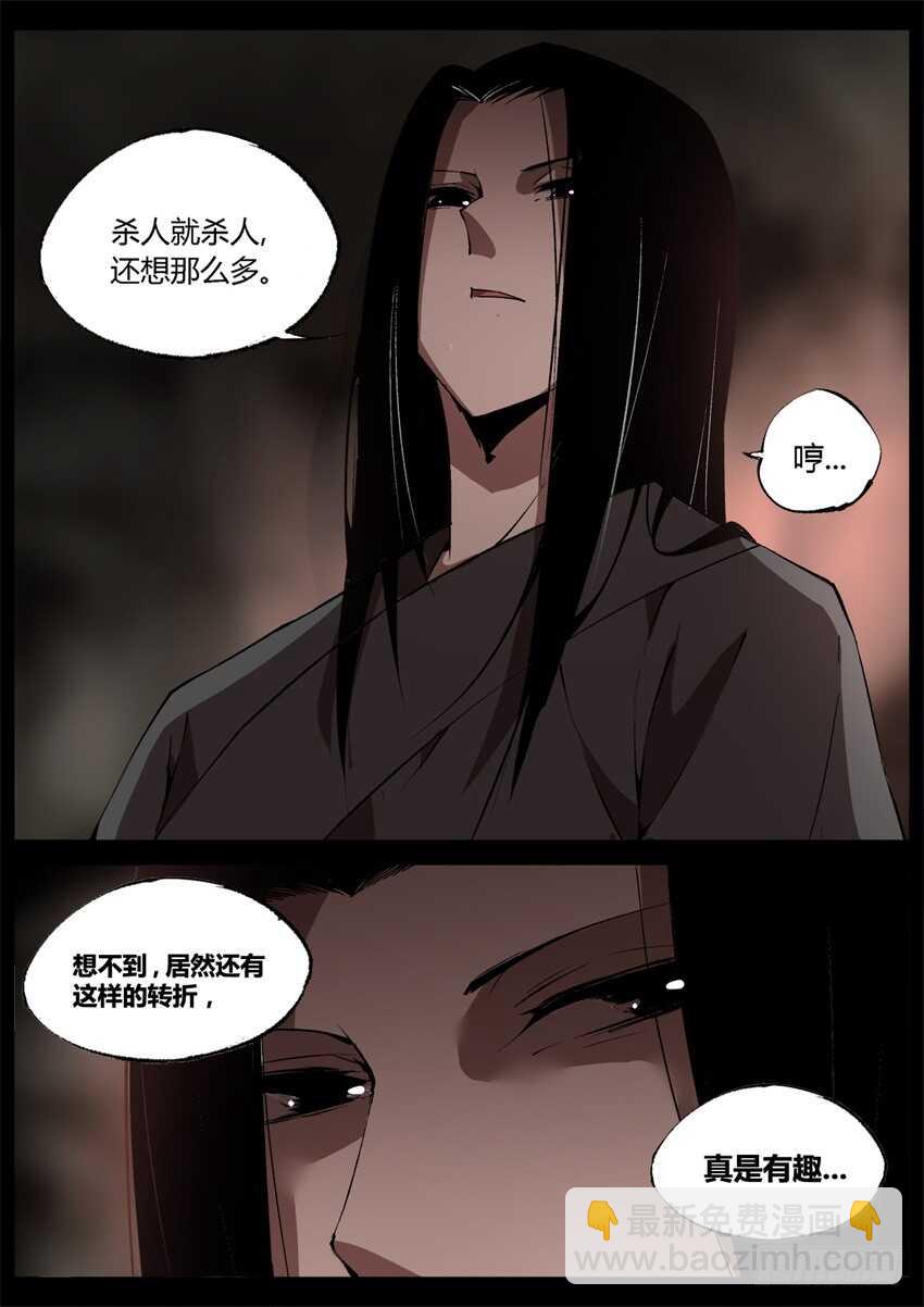 杀人不要想太多-第43话