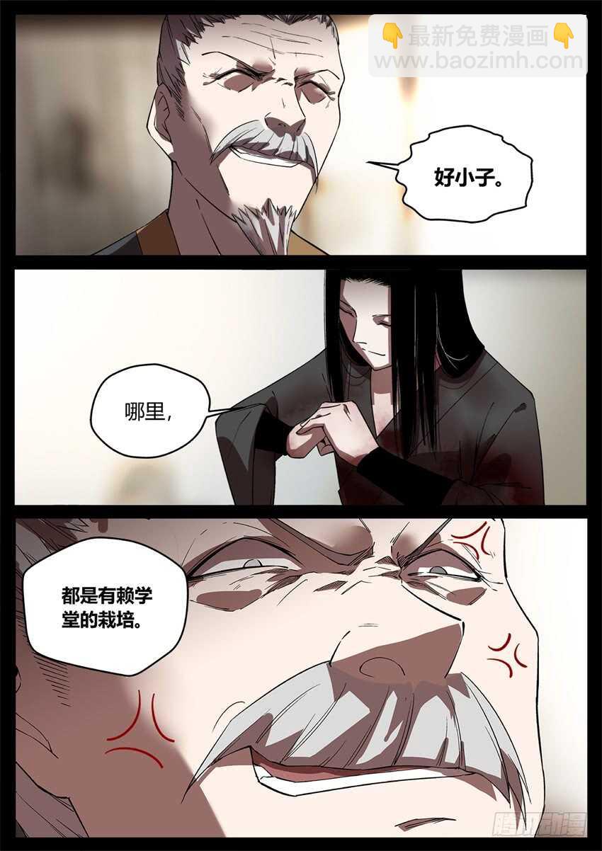 我的解释你只能接受-第47话