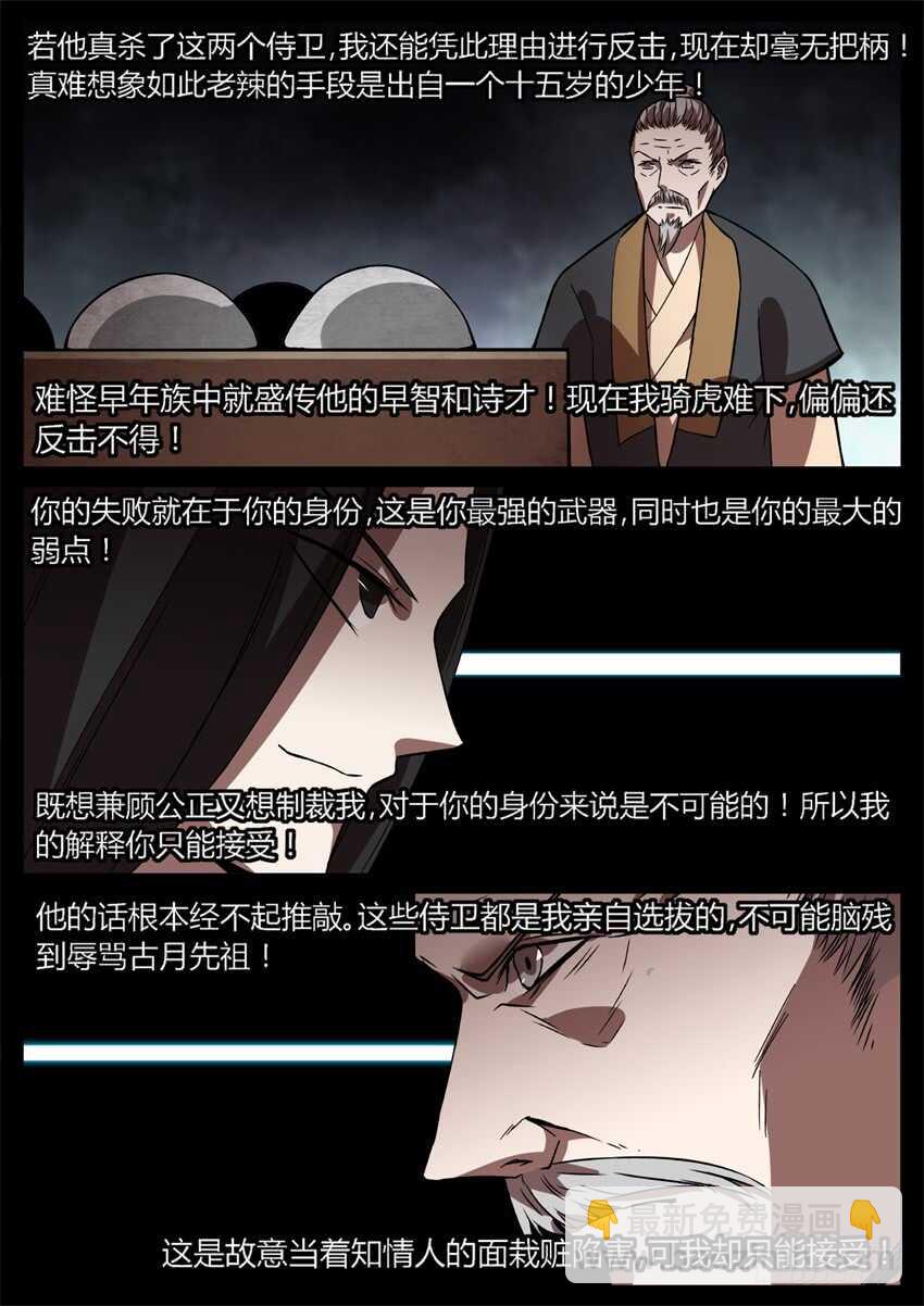 我的解释你只能接受-第47话