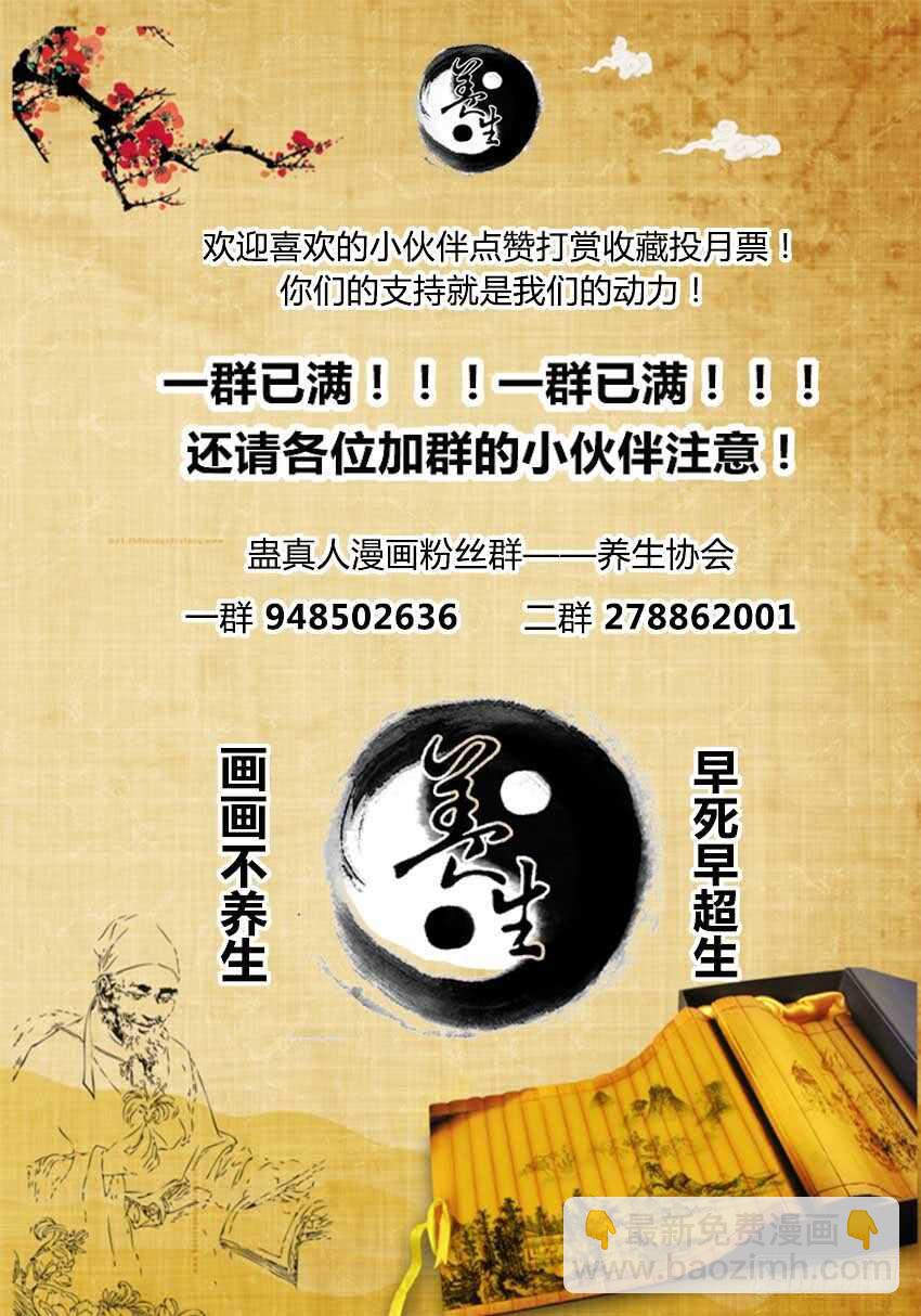 不速之客-第49话