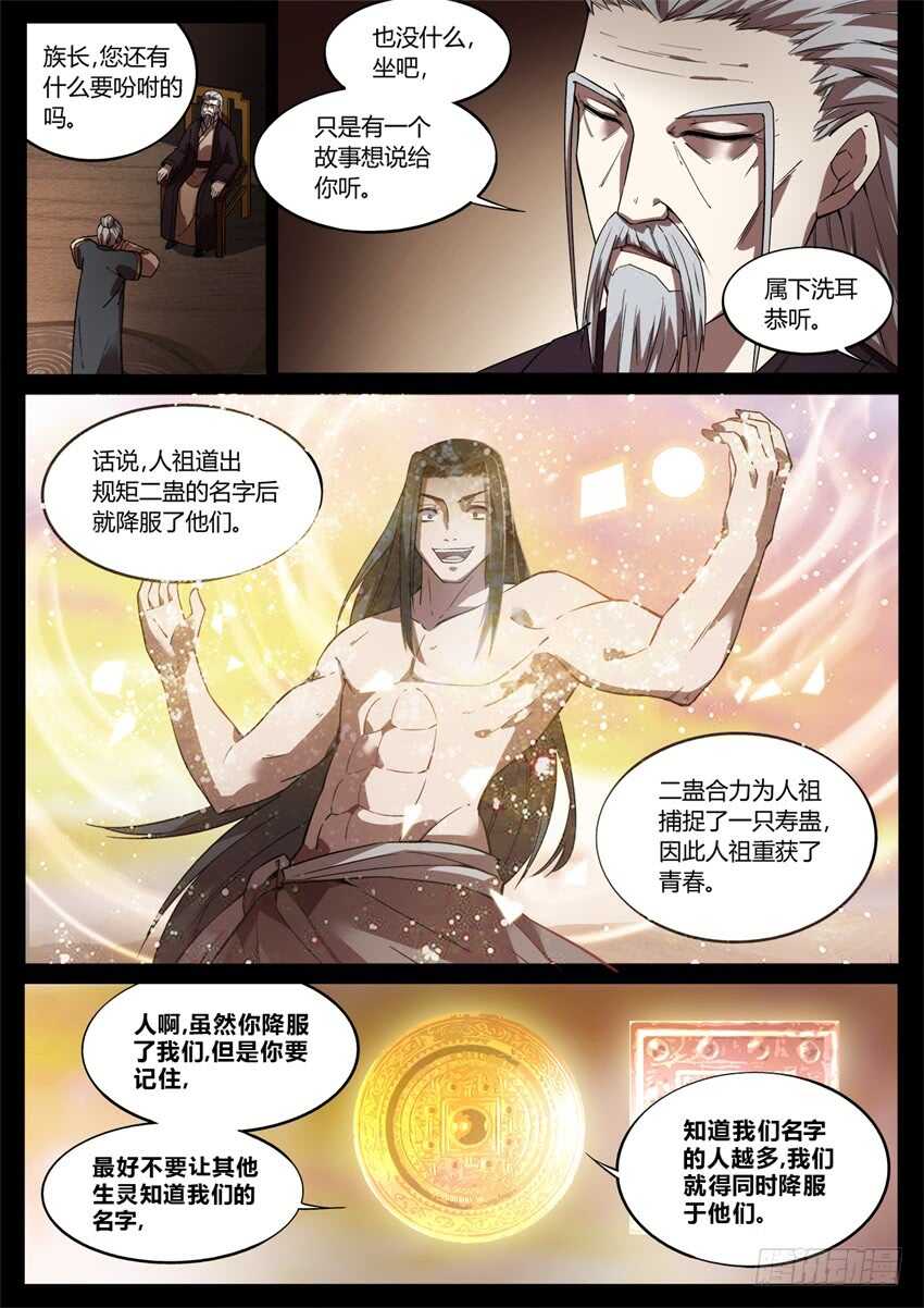 家族里不是只有规矩-第53话