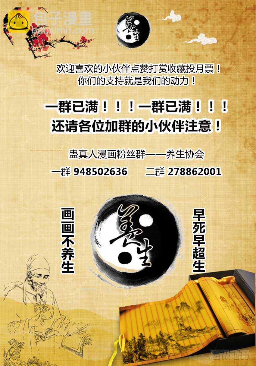 家族里不是只有规矩-第53话