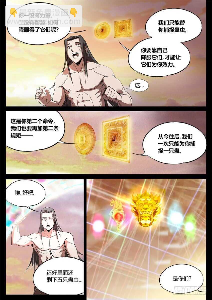 家族里不是只有规矩-第53话