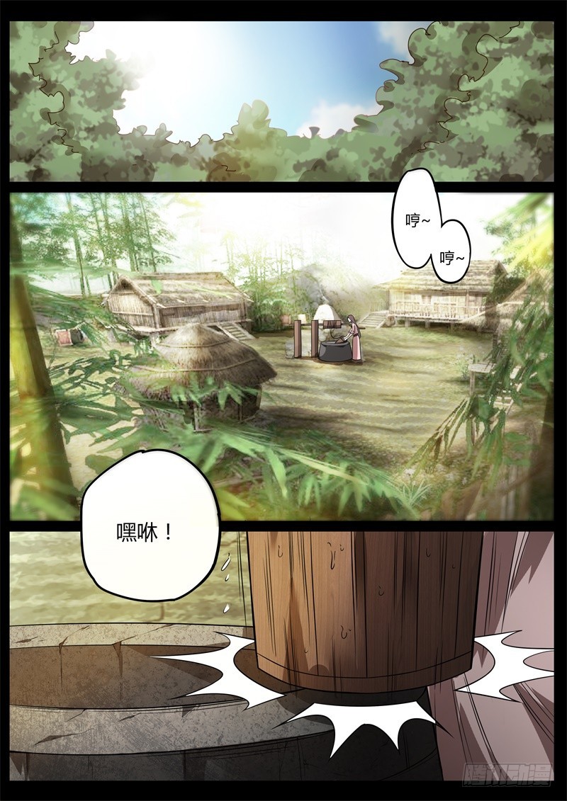 我会饶了你们的-第45话