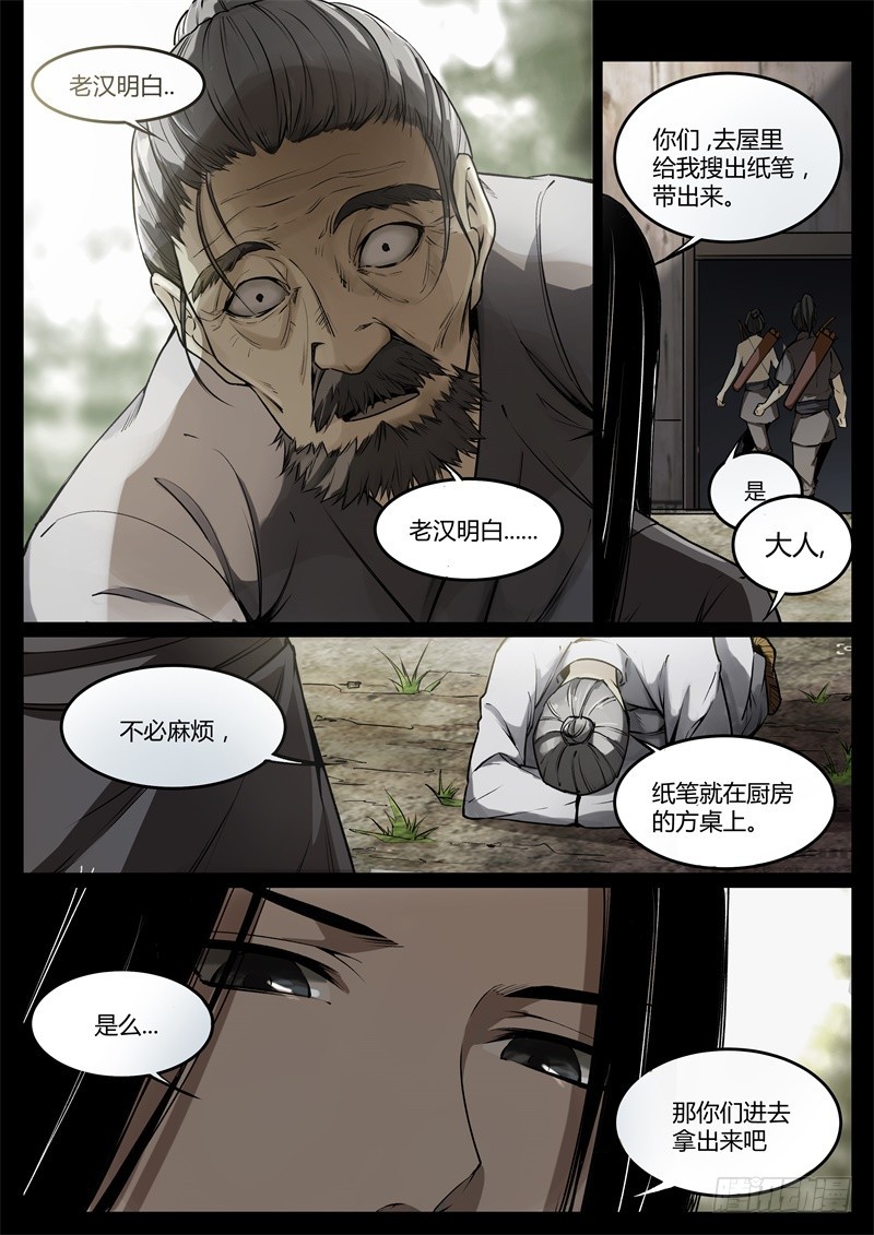 命贱如草-第57话