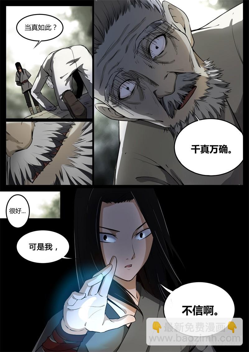 命贱如草-第57话