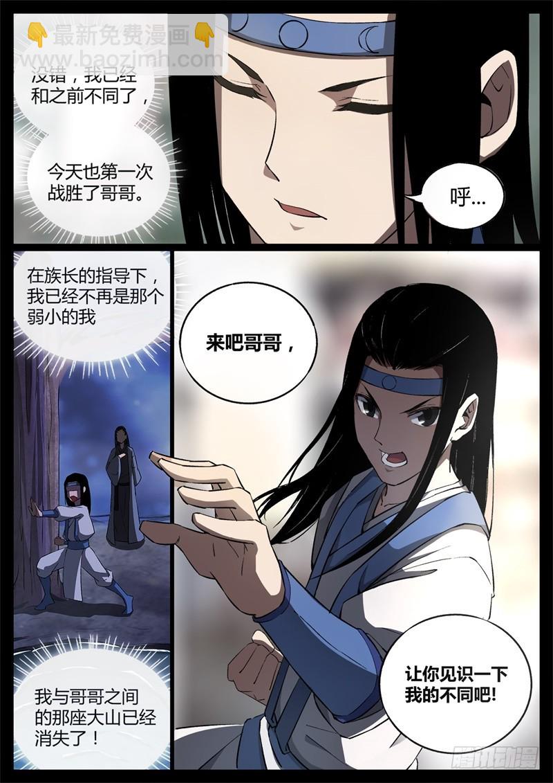 考核前夕-第59话