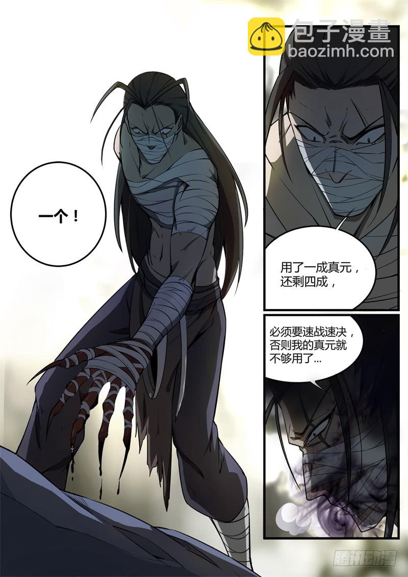 二转毒蛊爱别离-第61话