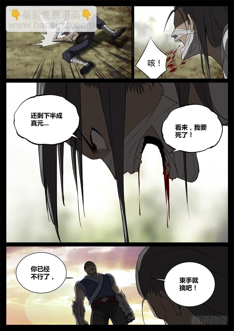 千钧一发-第63话